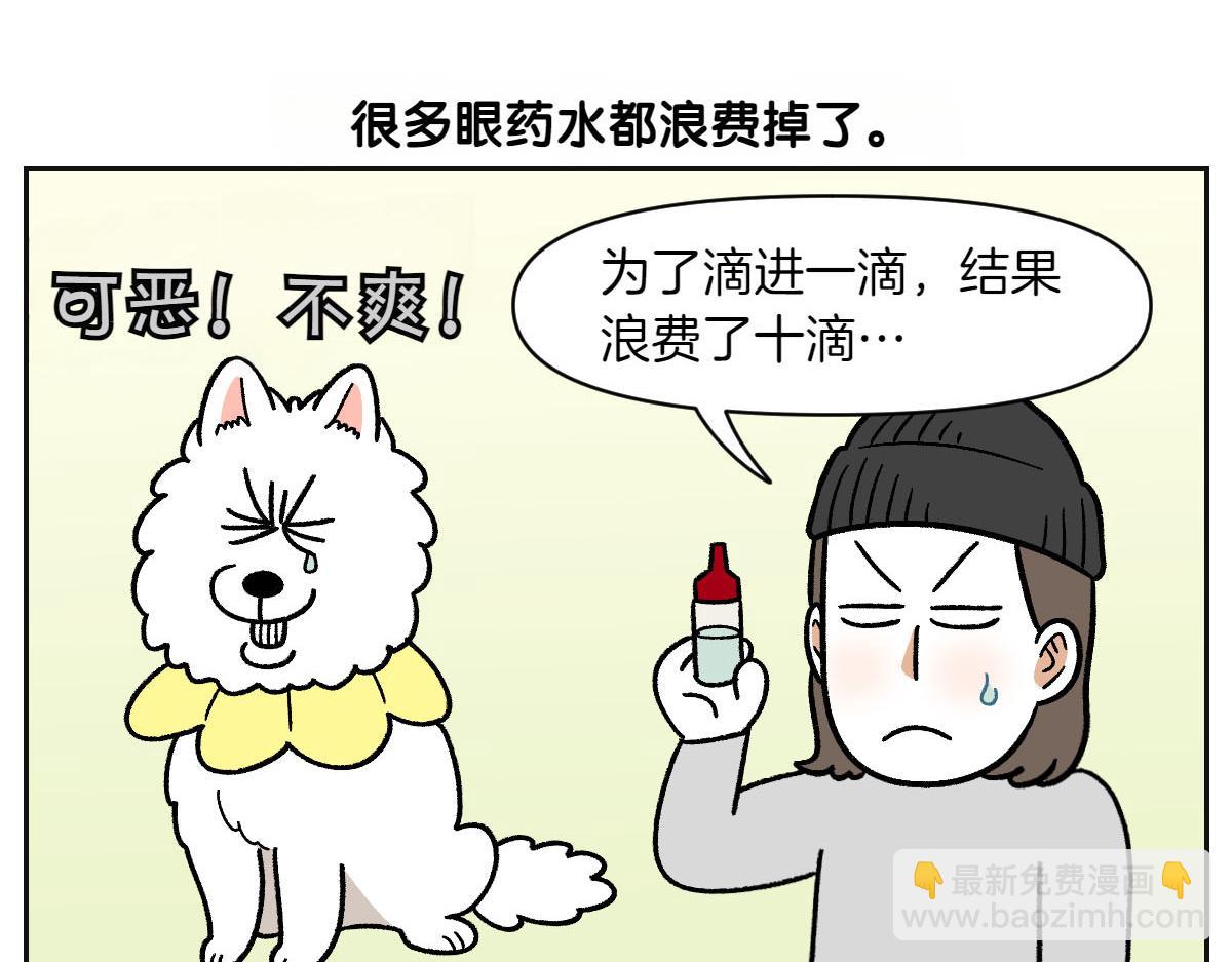 第42话 治疗眼病(1)(1/2)-第110话