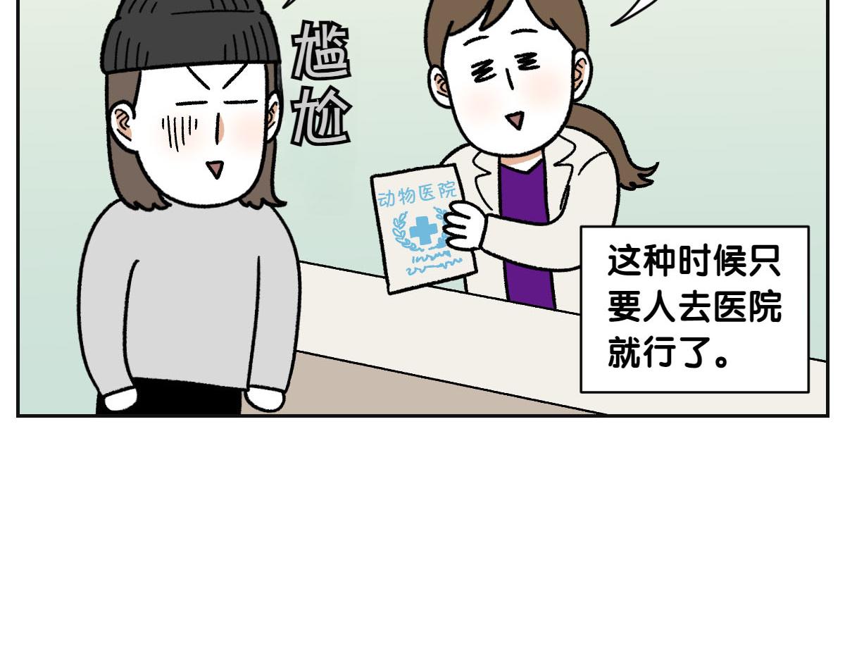 第42话 治疗眼病(1)(1/2)-第110话