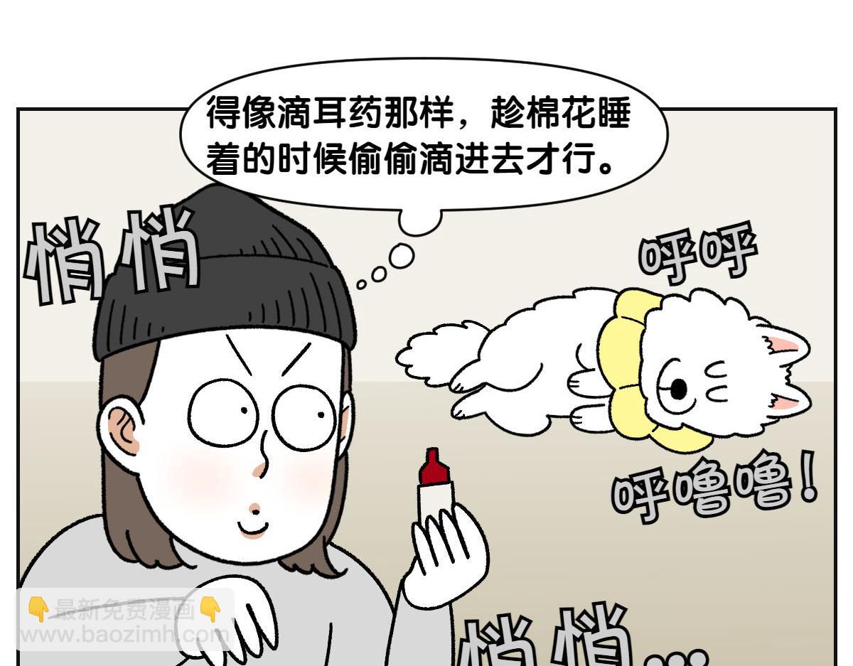 第42话 治疗眼病(1)(1/2)-第110话