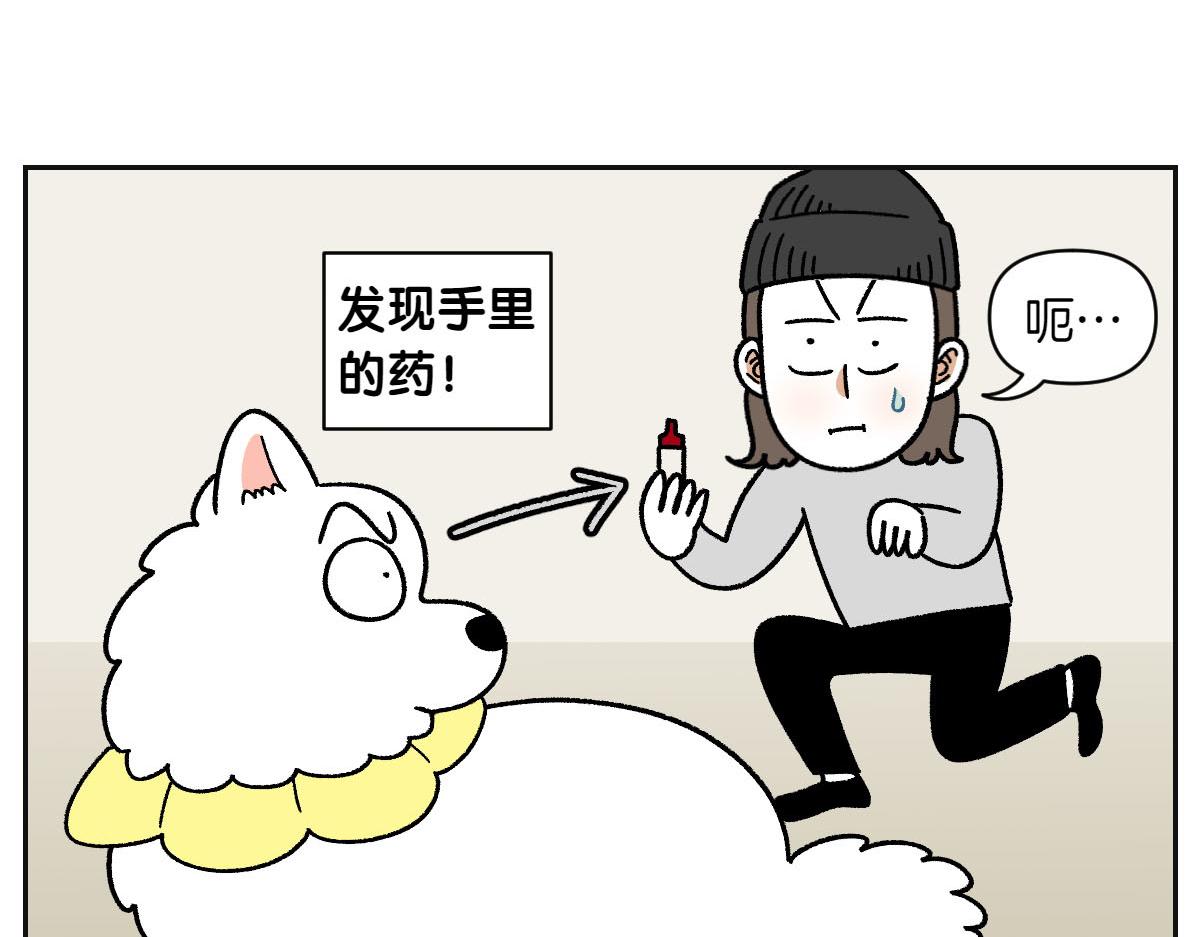 第42话 治疗眼病(1)(1/2)-第110话