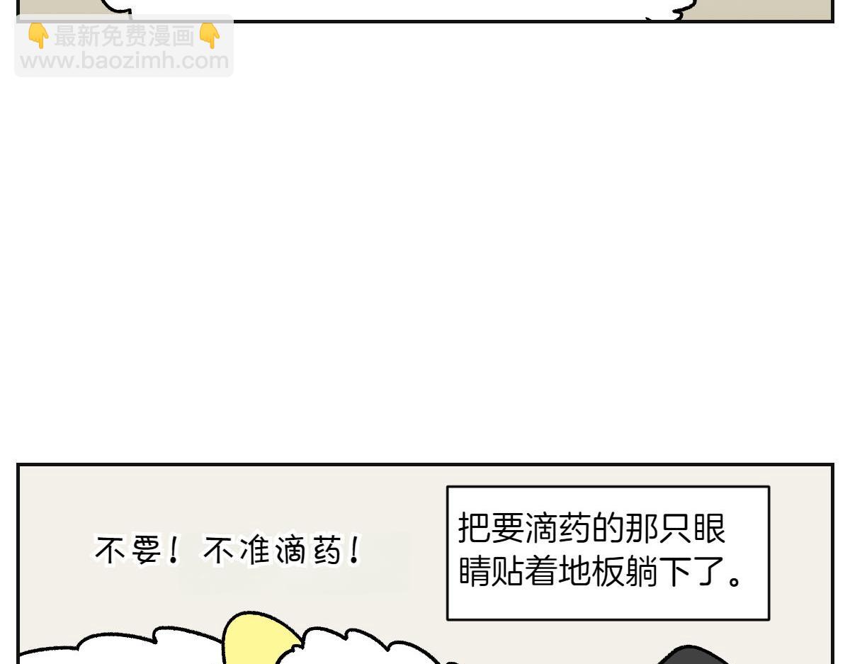 第42话 治疗眼病(1)(1/2)-第110话