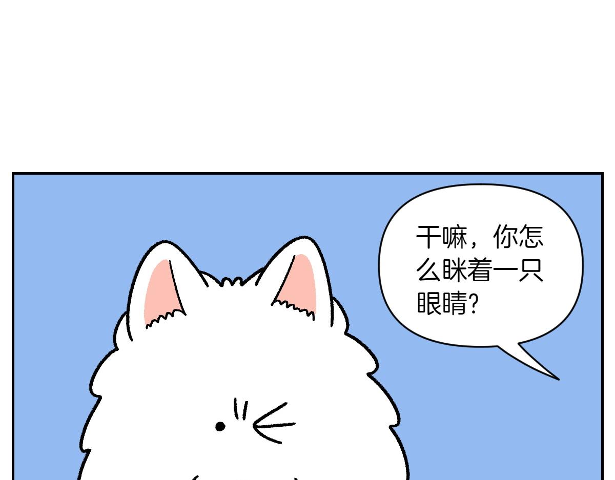 第42话 治疗眼病(1)(1/2)-第110话