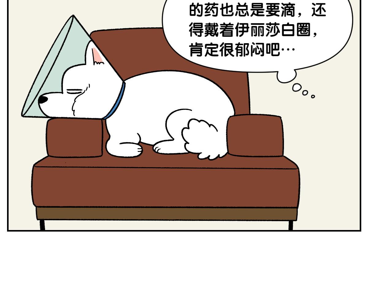 第44话 治疗眼病(3)(1/2)-第112话