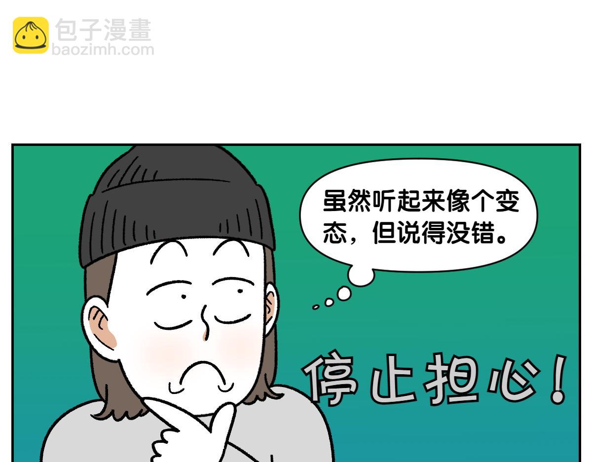 第44话 治疗眼病(3)(1/2)-第112话