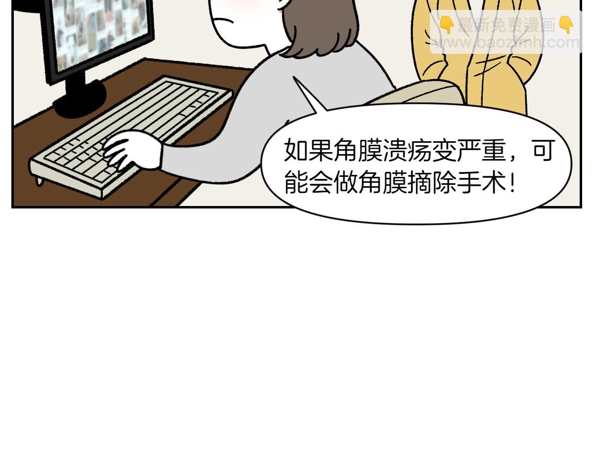 第44话 治疗眼病(3)(1/2)-第112话