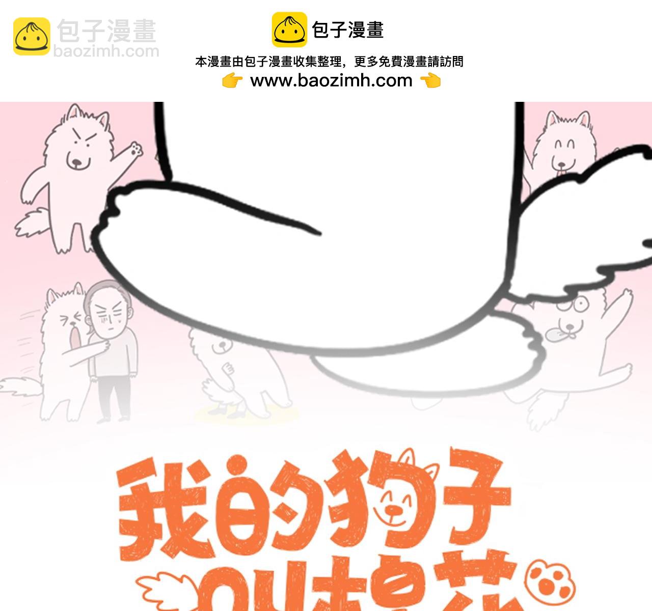 第44话 治疗眼病(3)(1/2)-第112话