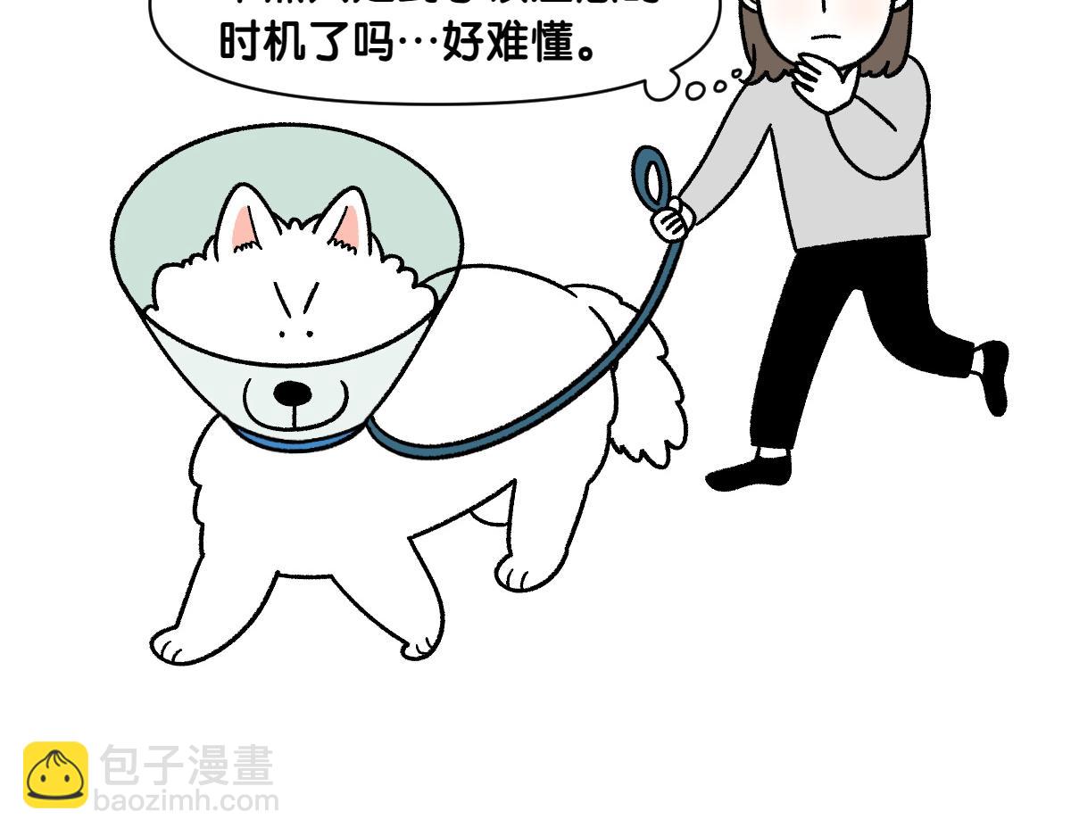 第44话 治疗眼病(3)(1/2)-第112话