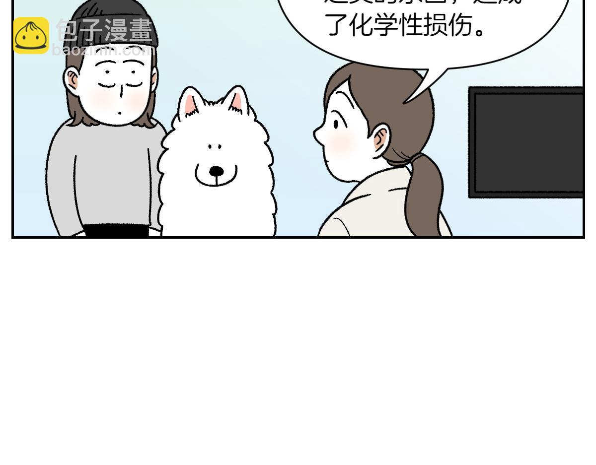 第44话 治疗眼病(3)(1/2)-第112话