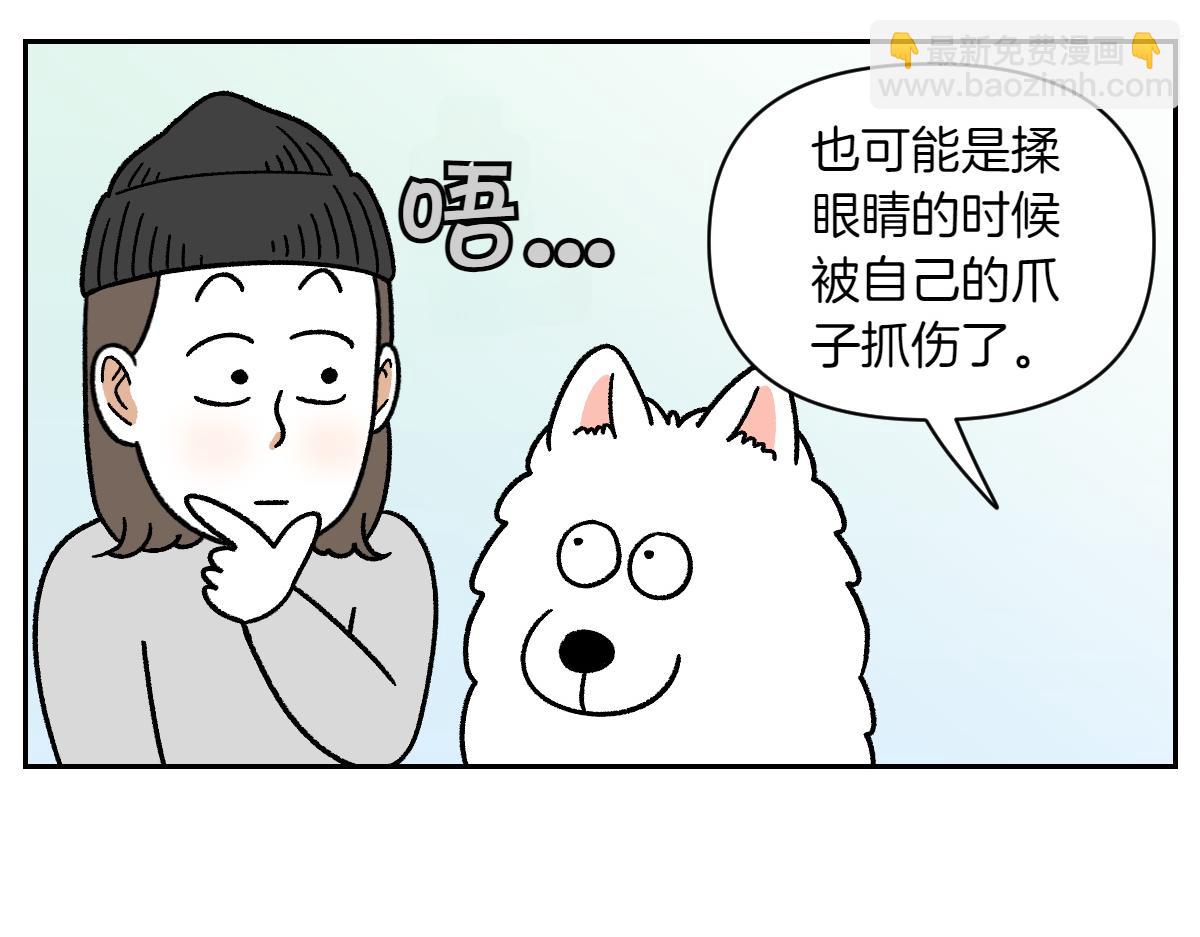 第44话 治疗眼病(3)(1/2)-第112话