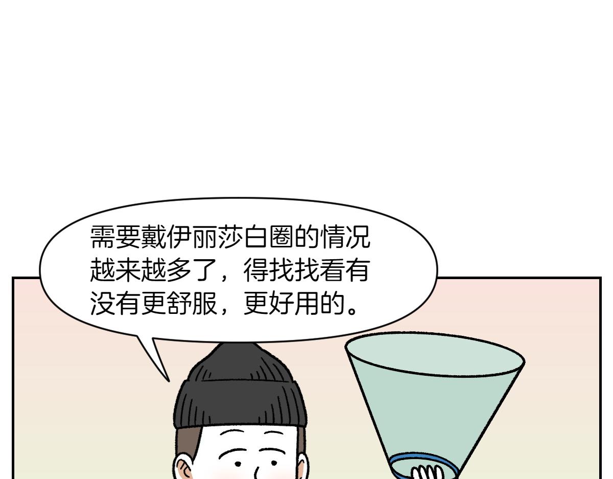 第44话 治疗眼病(3)(1/2)-第112话