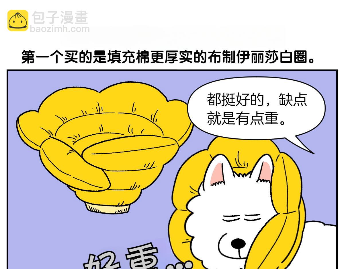 第44话 治疗眼病(3)(1/2)-第112话