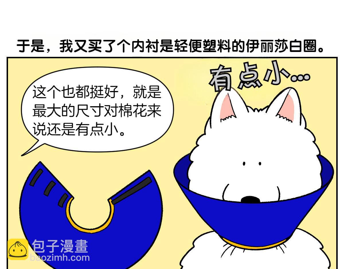 第44话 治疗眼病(3)(1/2)-第112话