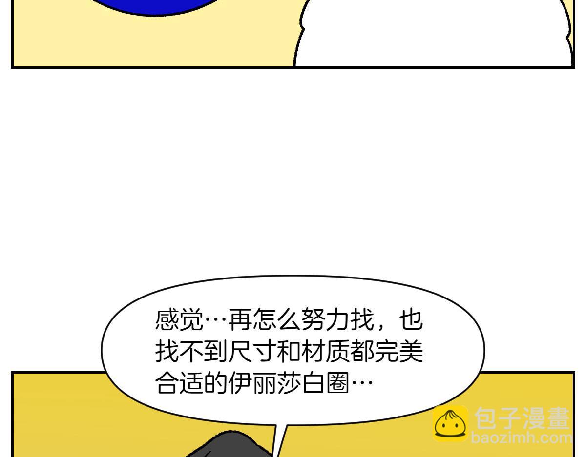 第44话 治疗眼病(3)(1/2)-第112话