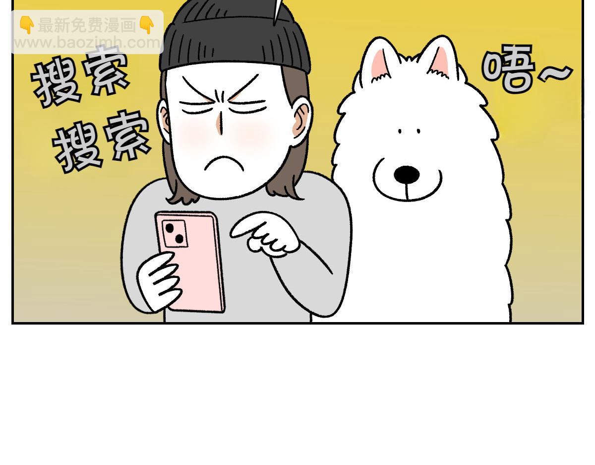 第44话 治疗眼病(3)(1/2)-第112话