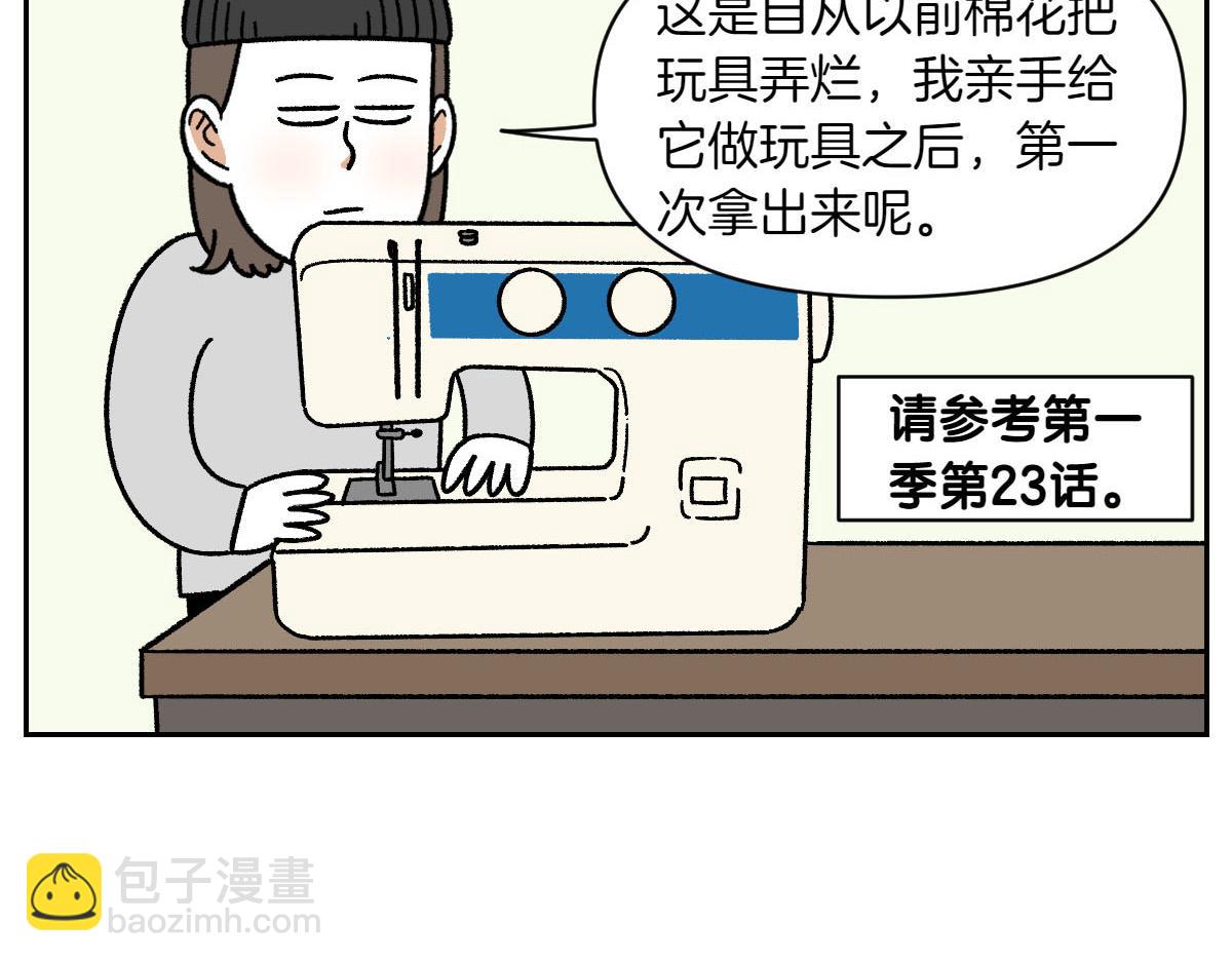 第44话 治疗眼病(3)(1/2)-第112话