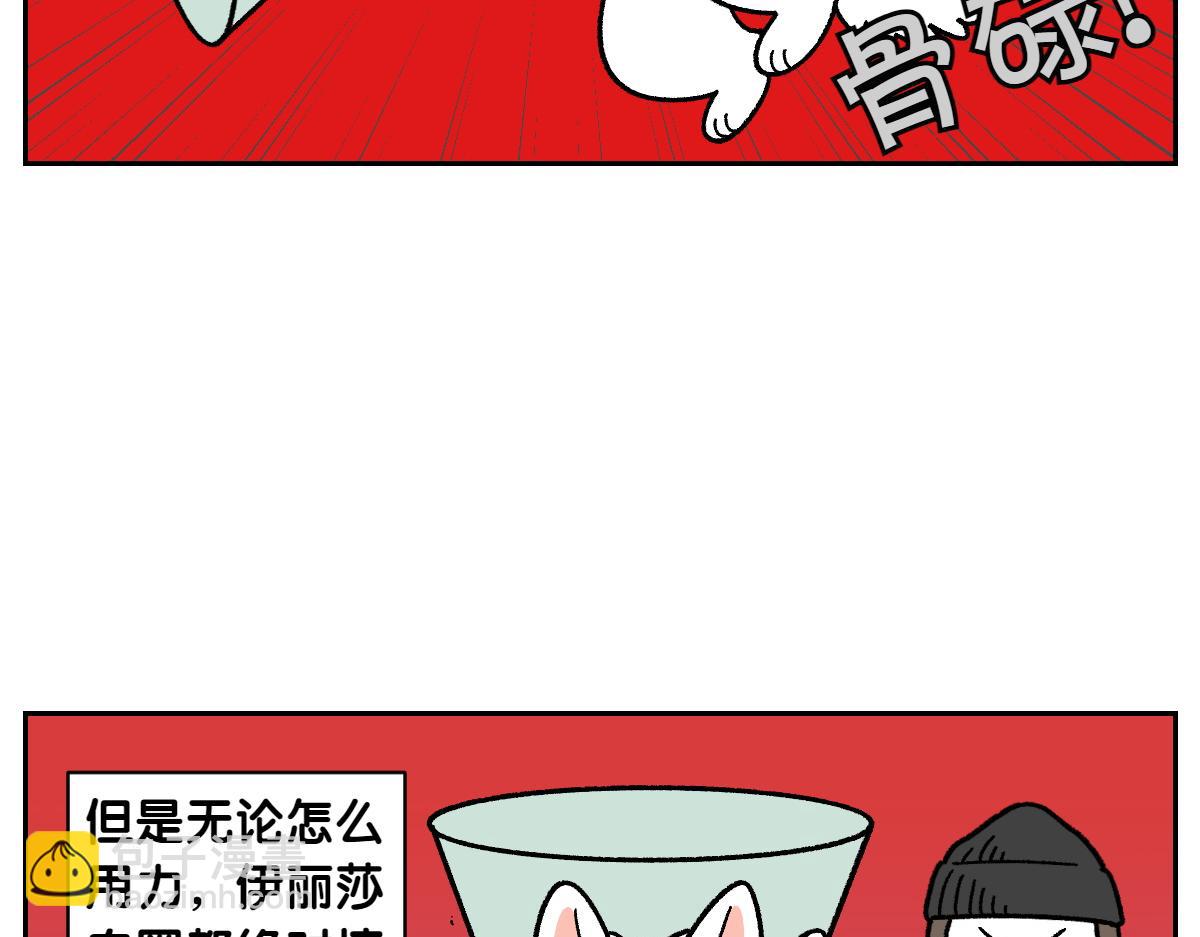 第44话 治疗眼病(3)(1/2)-第112话