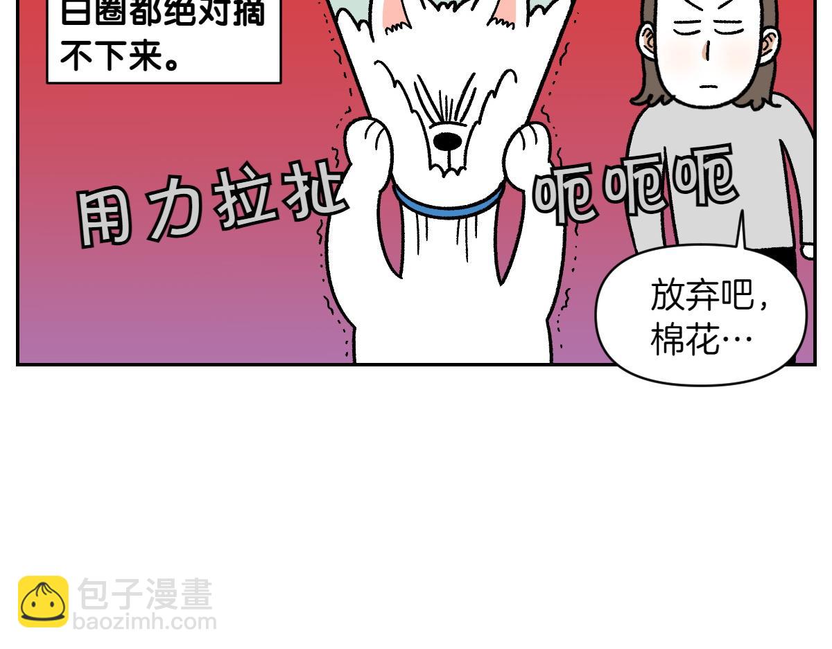 第44话 治疗眼病(3)(1/2)-第112话