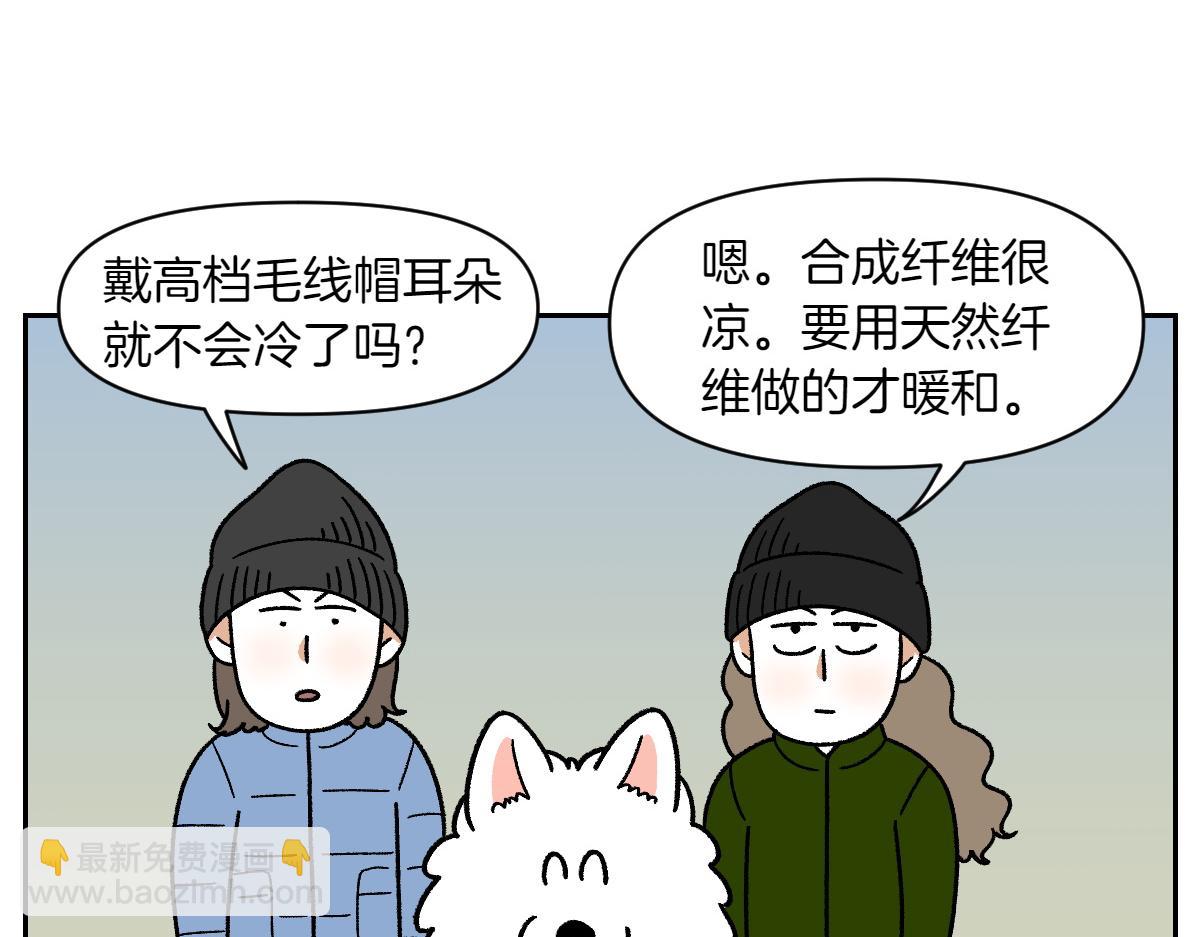 第46话 姐姐们的冬季散步look(1/2)-第114话