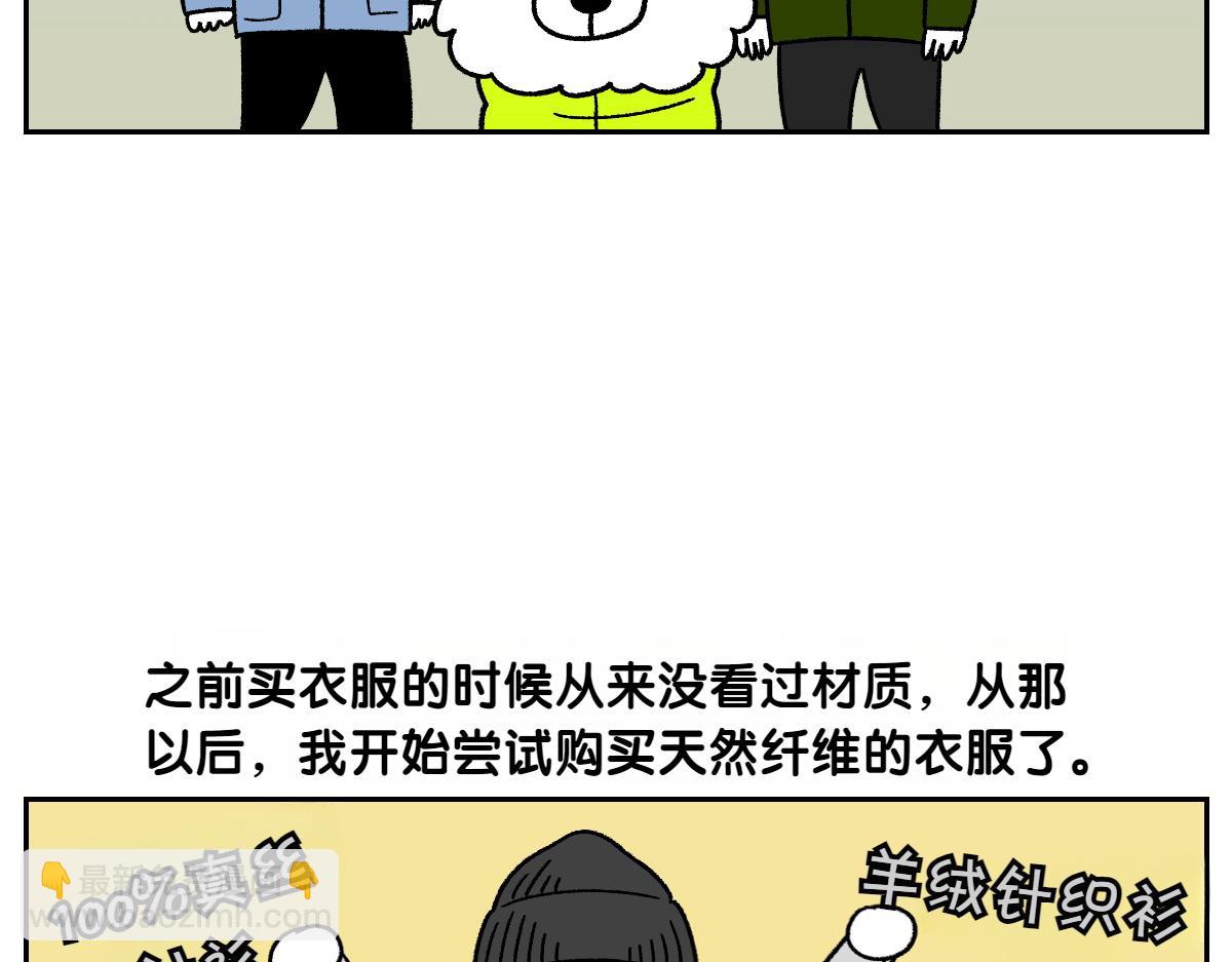 第46话 姐姐们的冬季散步look(1/2)-第114话