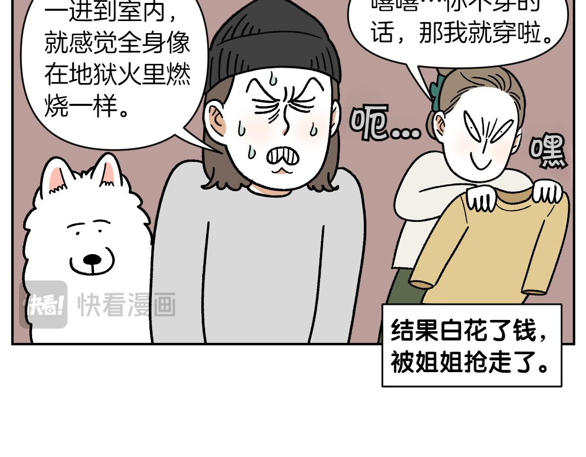 第46话 姐姐们的冬季散步look(1/2)-第114话