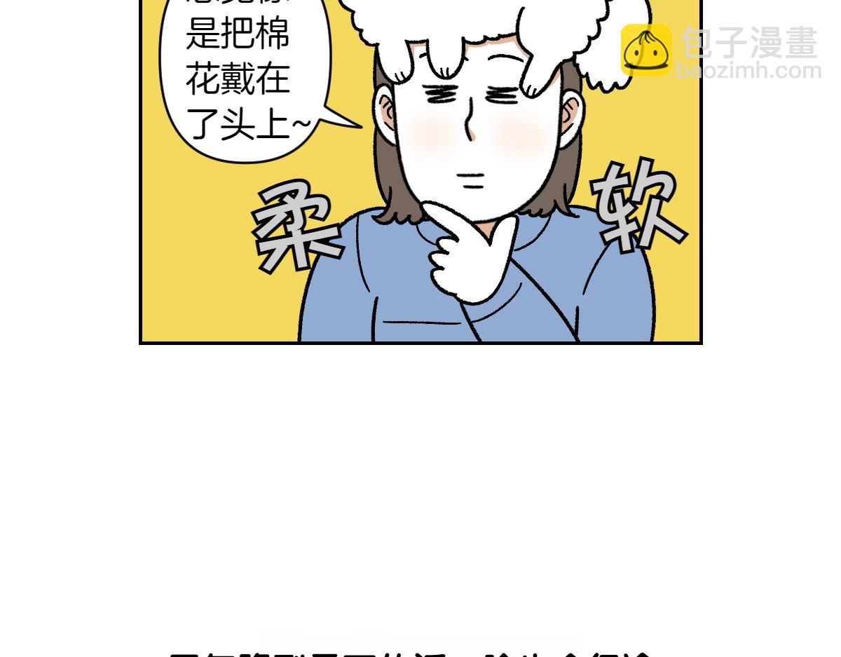 第46话 姐姐们的冬季散步look(1/2)-第114话