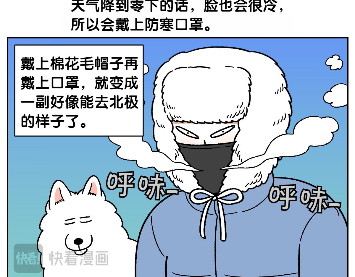 第46话 姐姐们的冬季散步look(1/2)-第114话