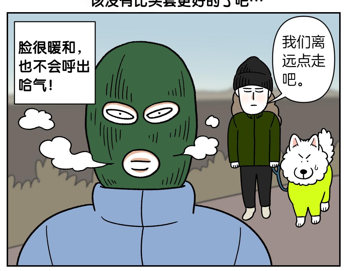 第46话 姐姐们的冬季散步look(1/2)-第114话