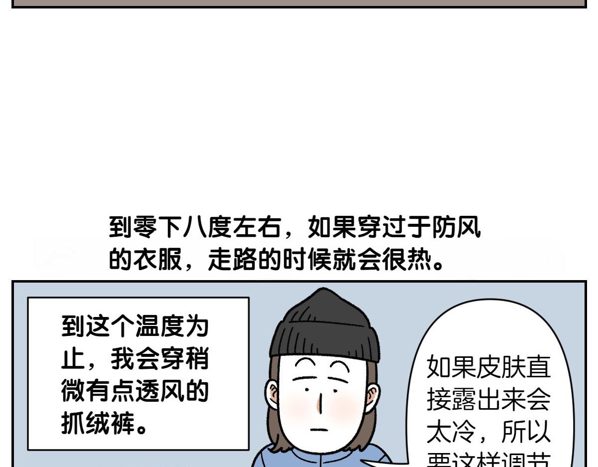 第46话 姐姐们的冬季散步look(1/2)-第114话