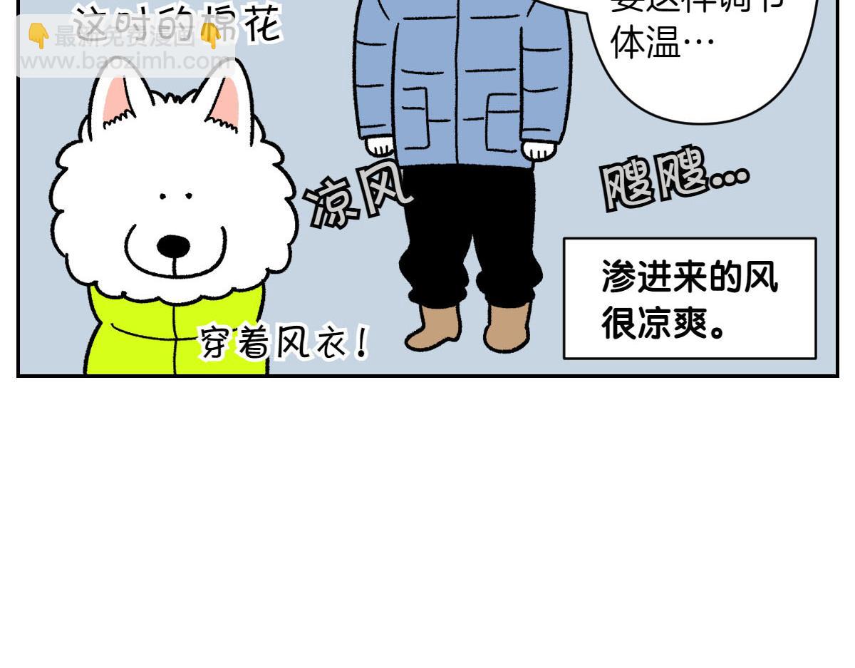 第46话 姐姐们的冬季散步look(1/2)-第114话