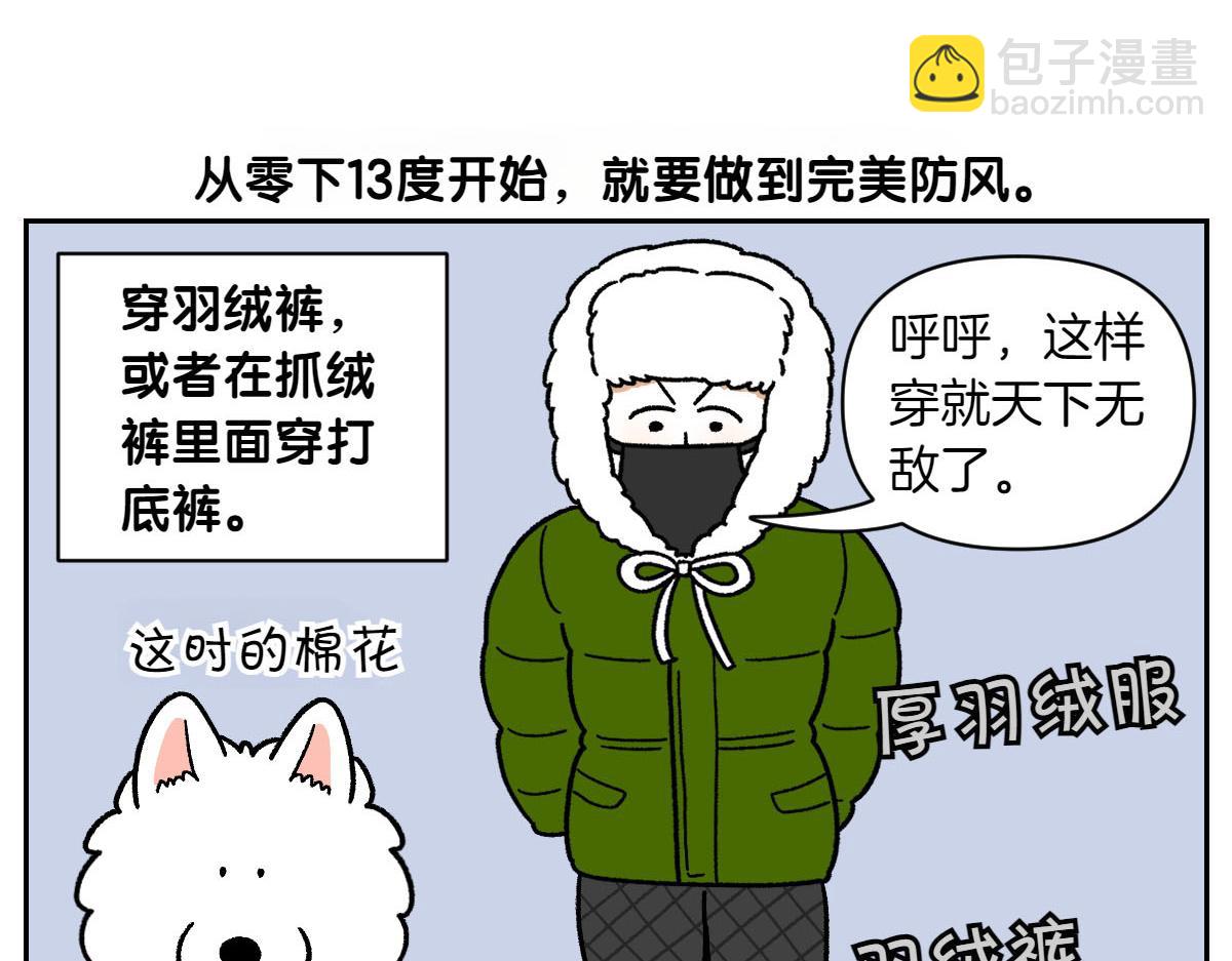 第46话 姐姐们的冬季散步look(1/2)-第114话