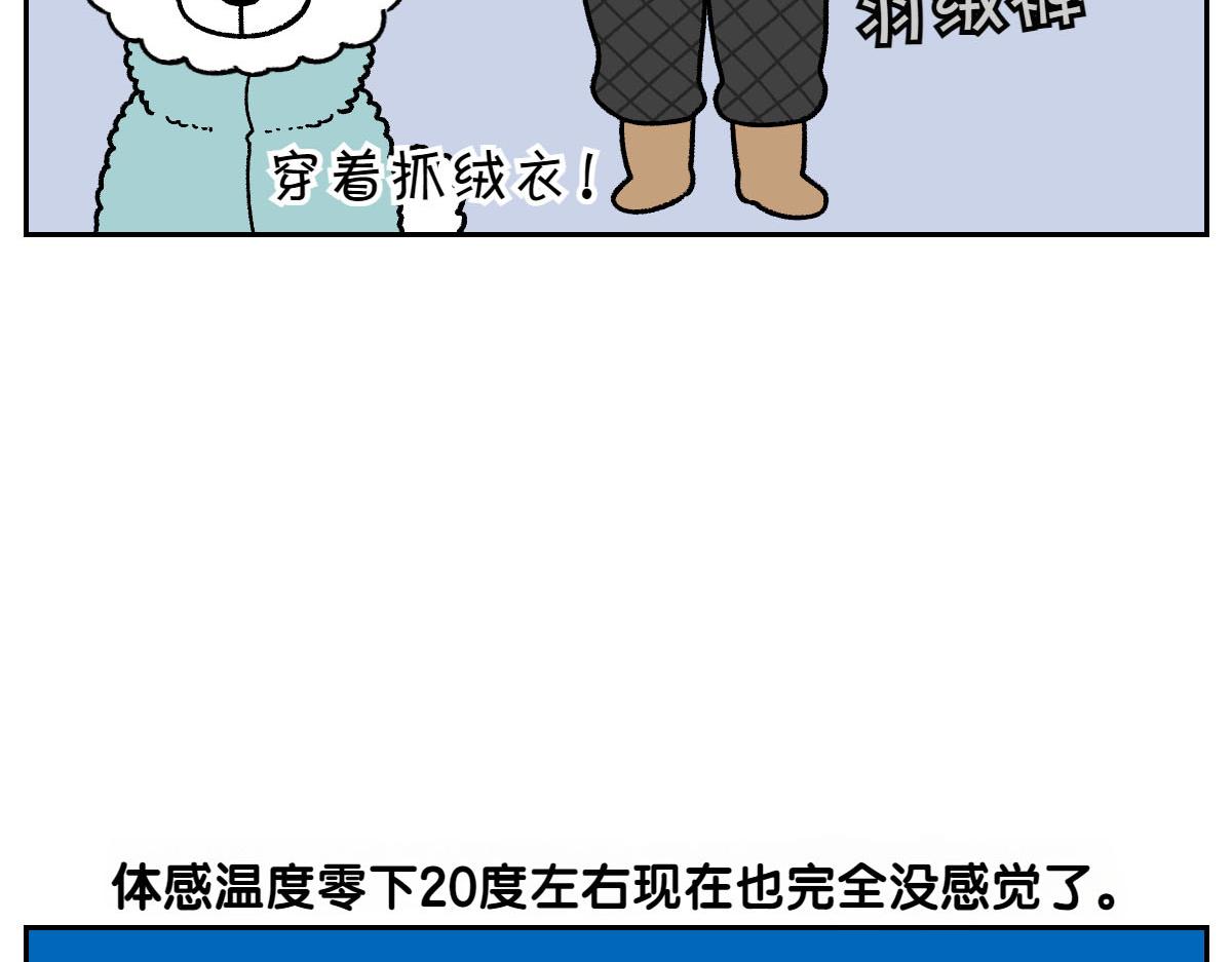 第46话 姐姐们的冬季散步look(1/2)-第114话