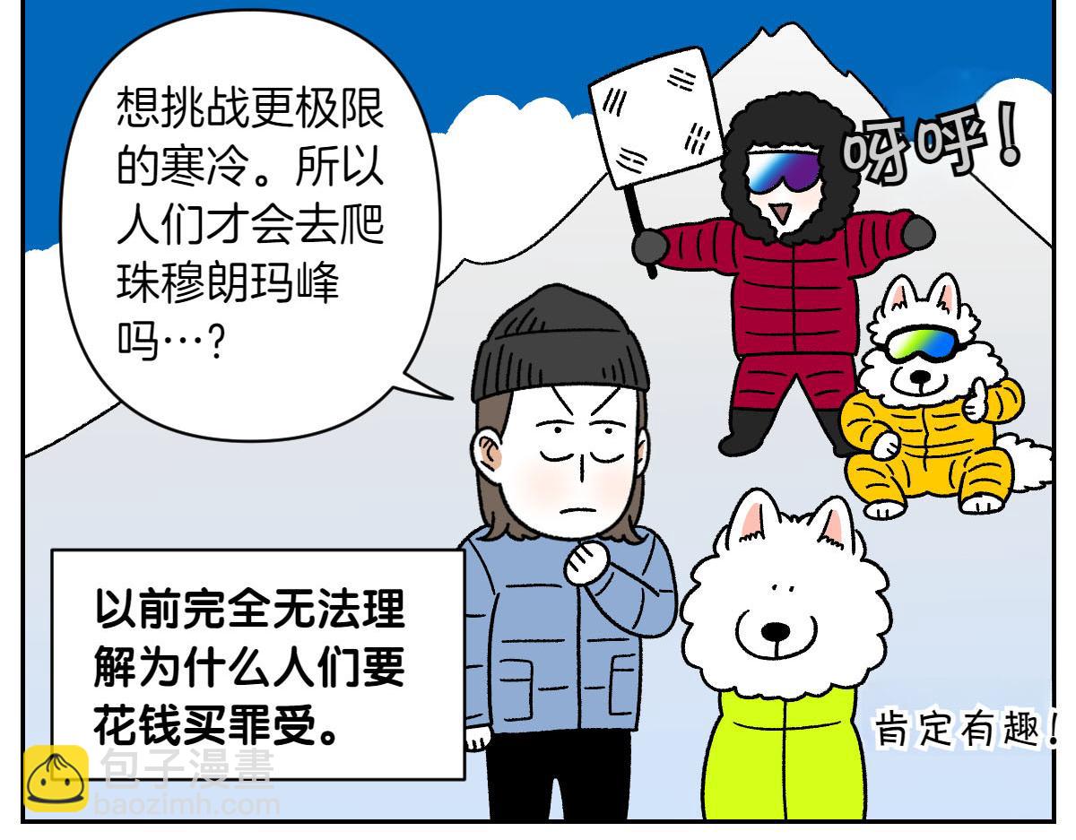 第46话 姐姐们的冬季散步look(1/2)-第114话