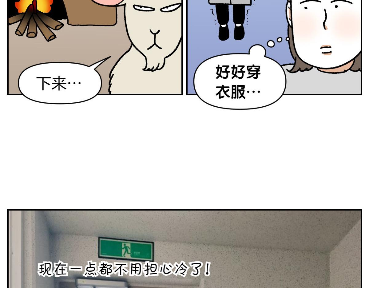 第46话 姐姐们的冬季散步look(1/2)-第114话