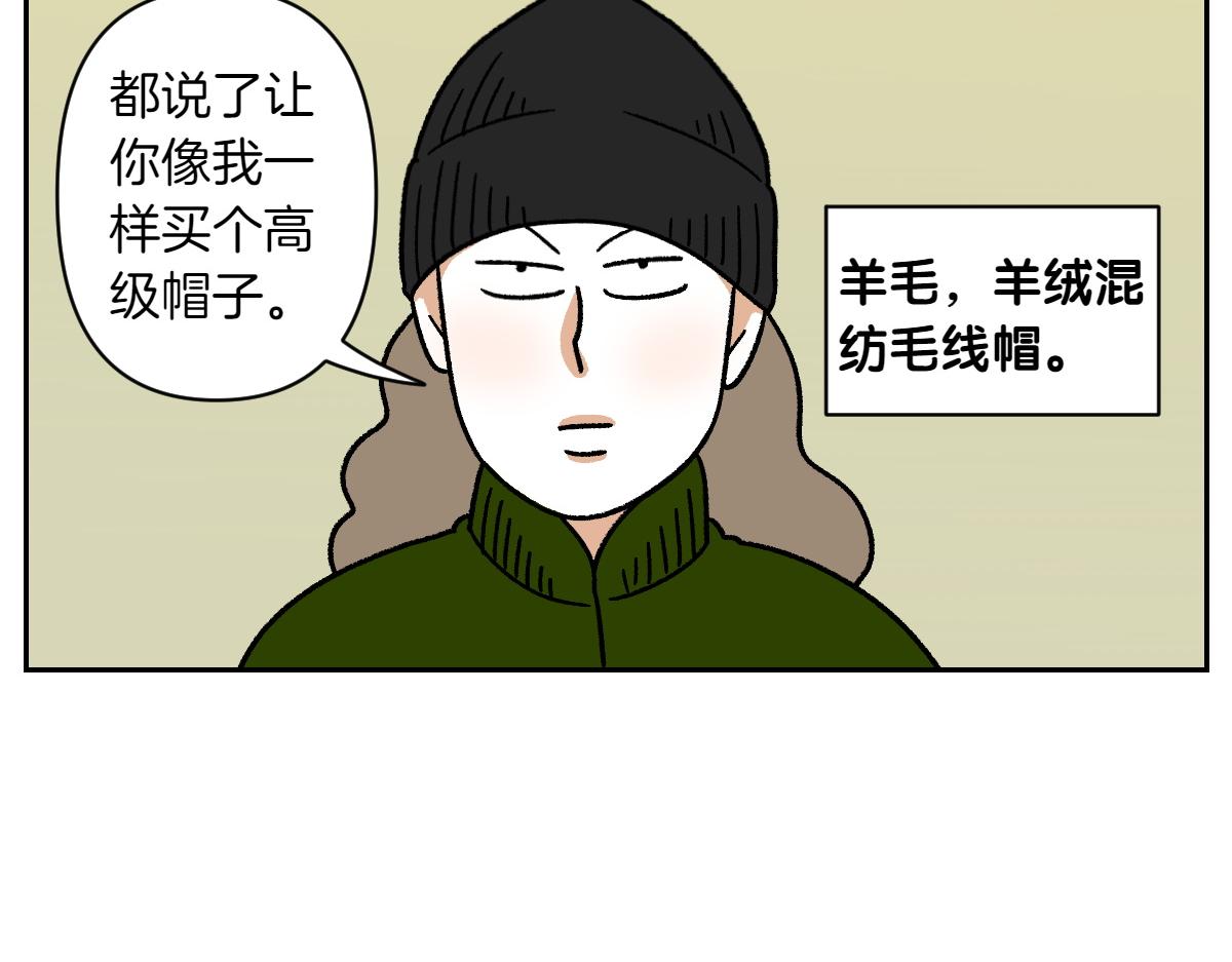 第46话 姐姐们的冬季散步look(1/2)-第114话