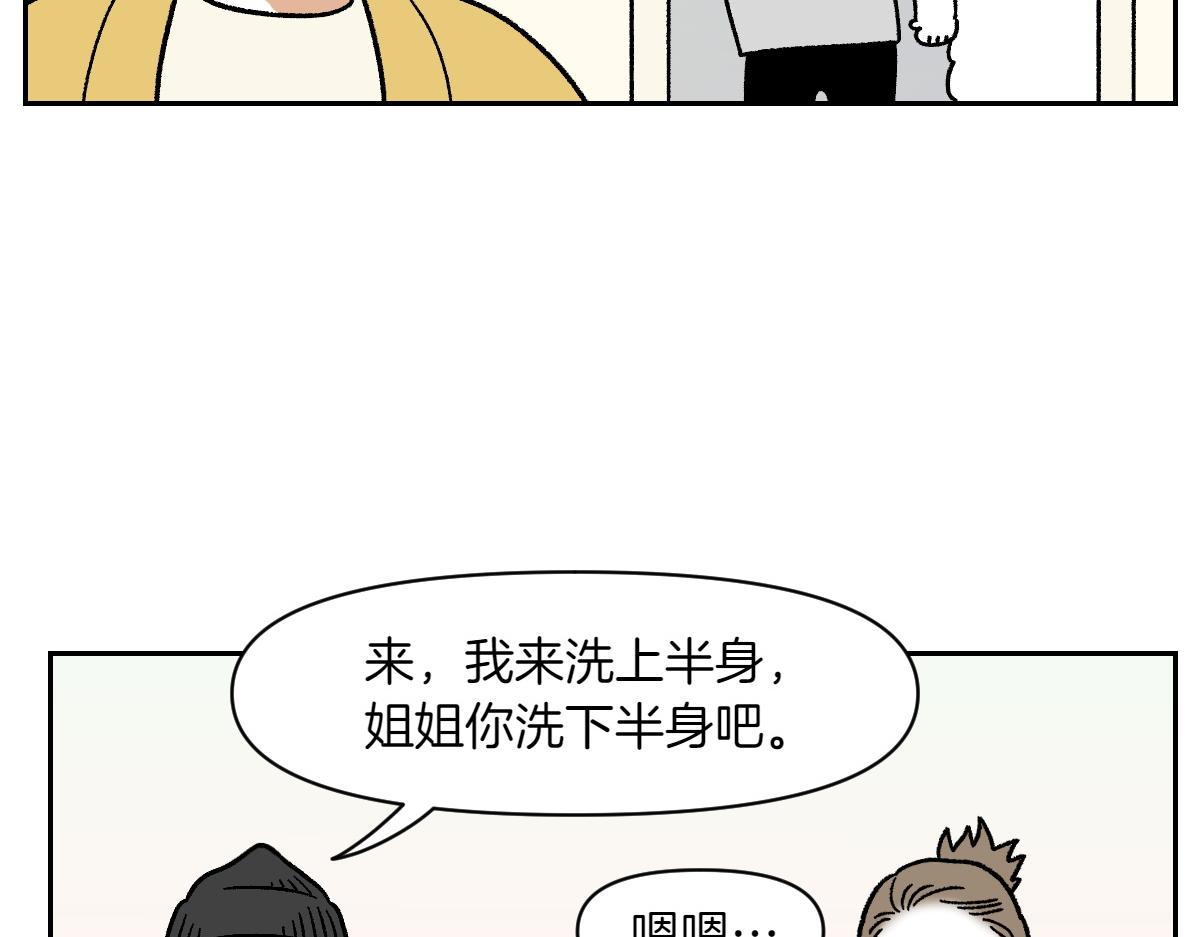 第48话 洗澡(1/2)-第116话