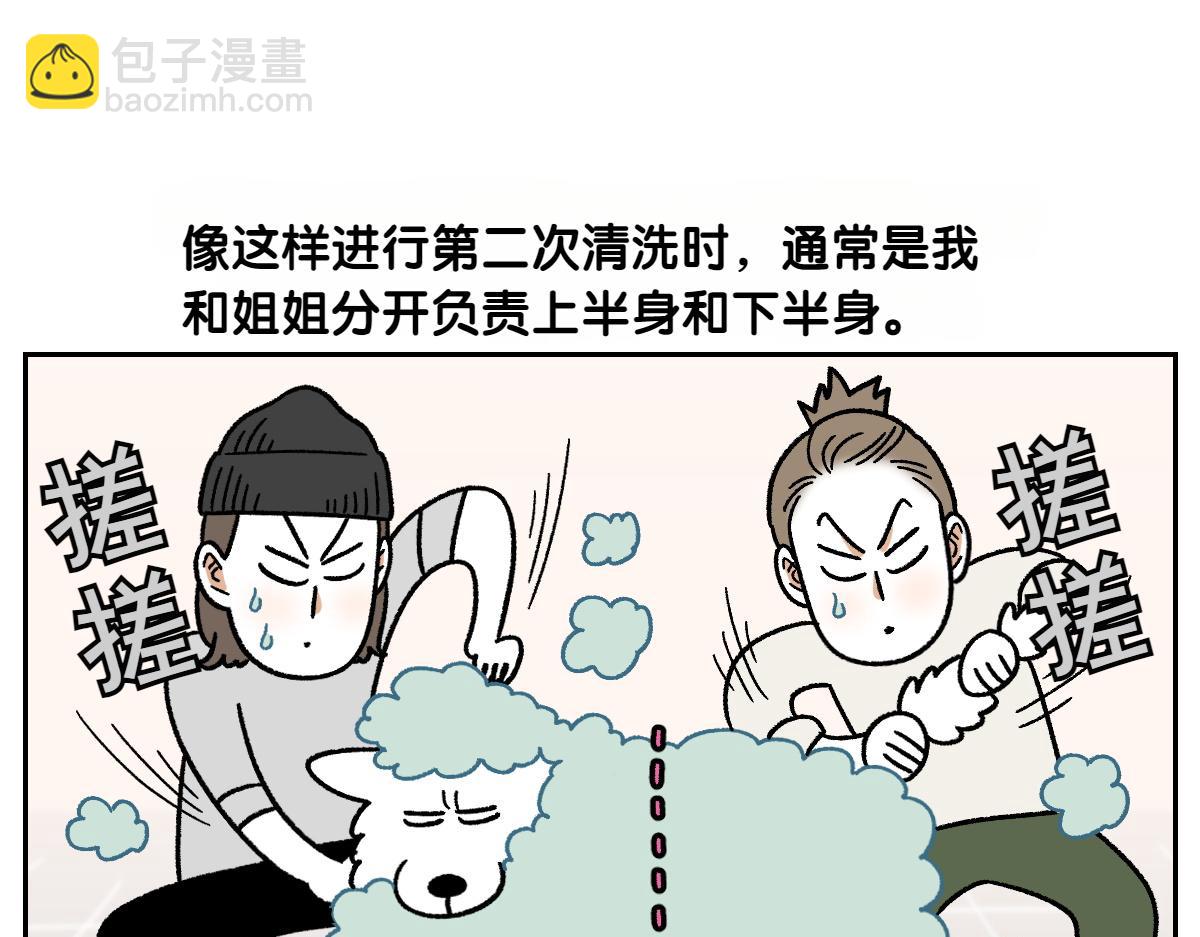 第48话 洗澡(1/2)-第116话