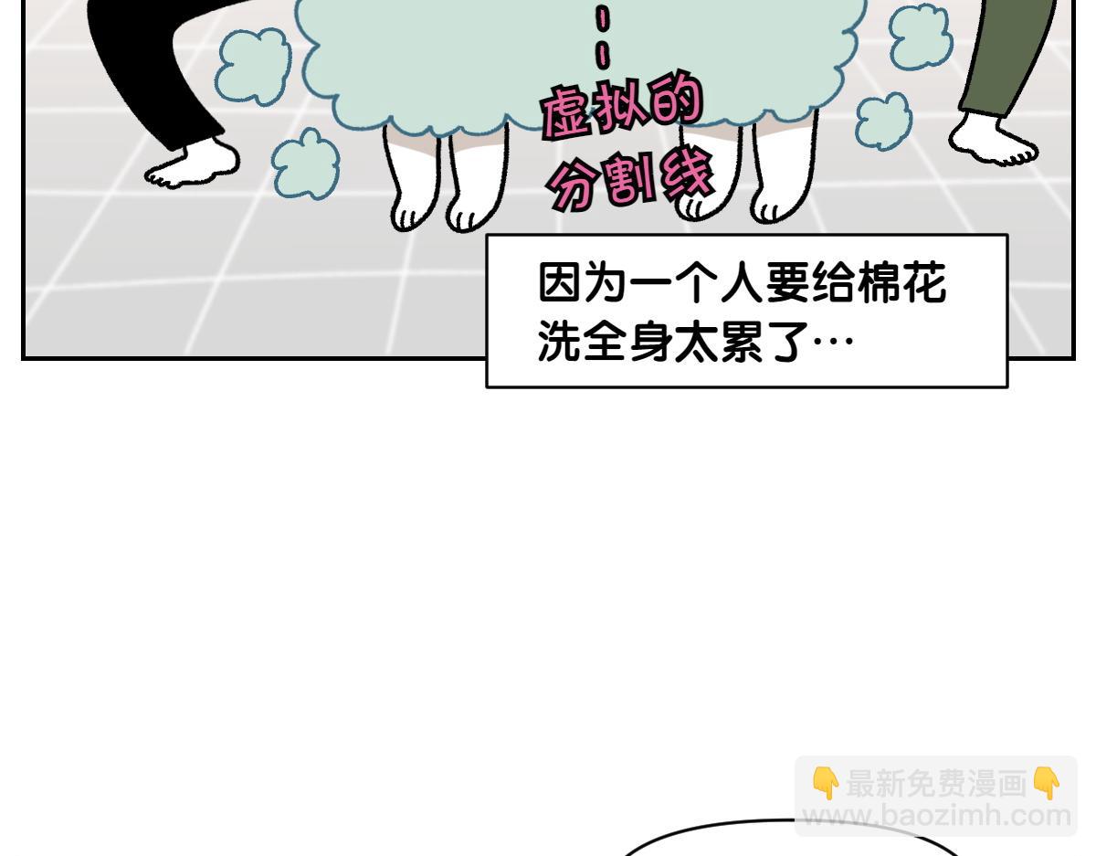 第48话 洗澡(1/2)-第116话