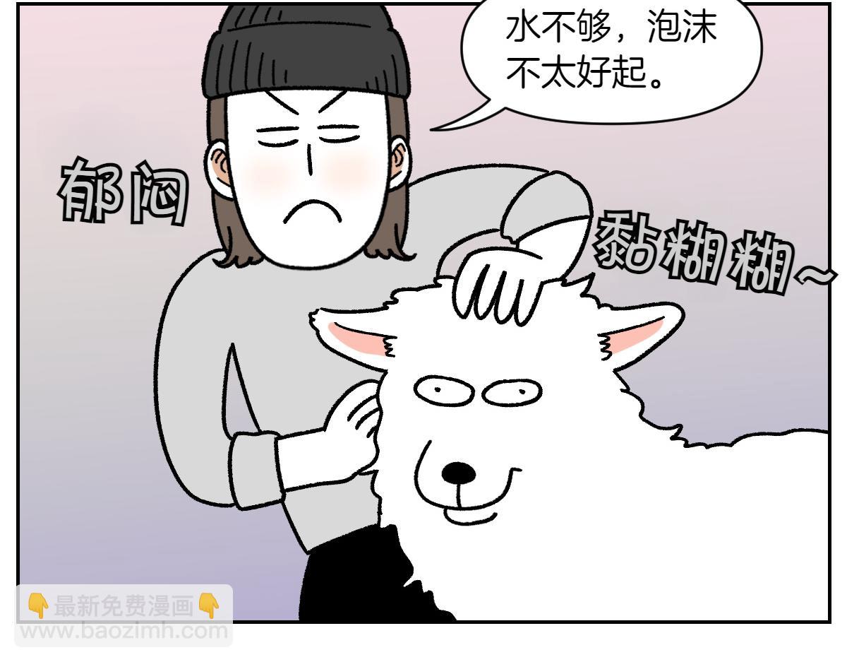 第48话 洗澡(1/2)-第116话