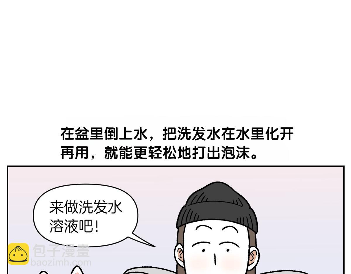 第48话 洗澡(1/2)-第116话