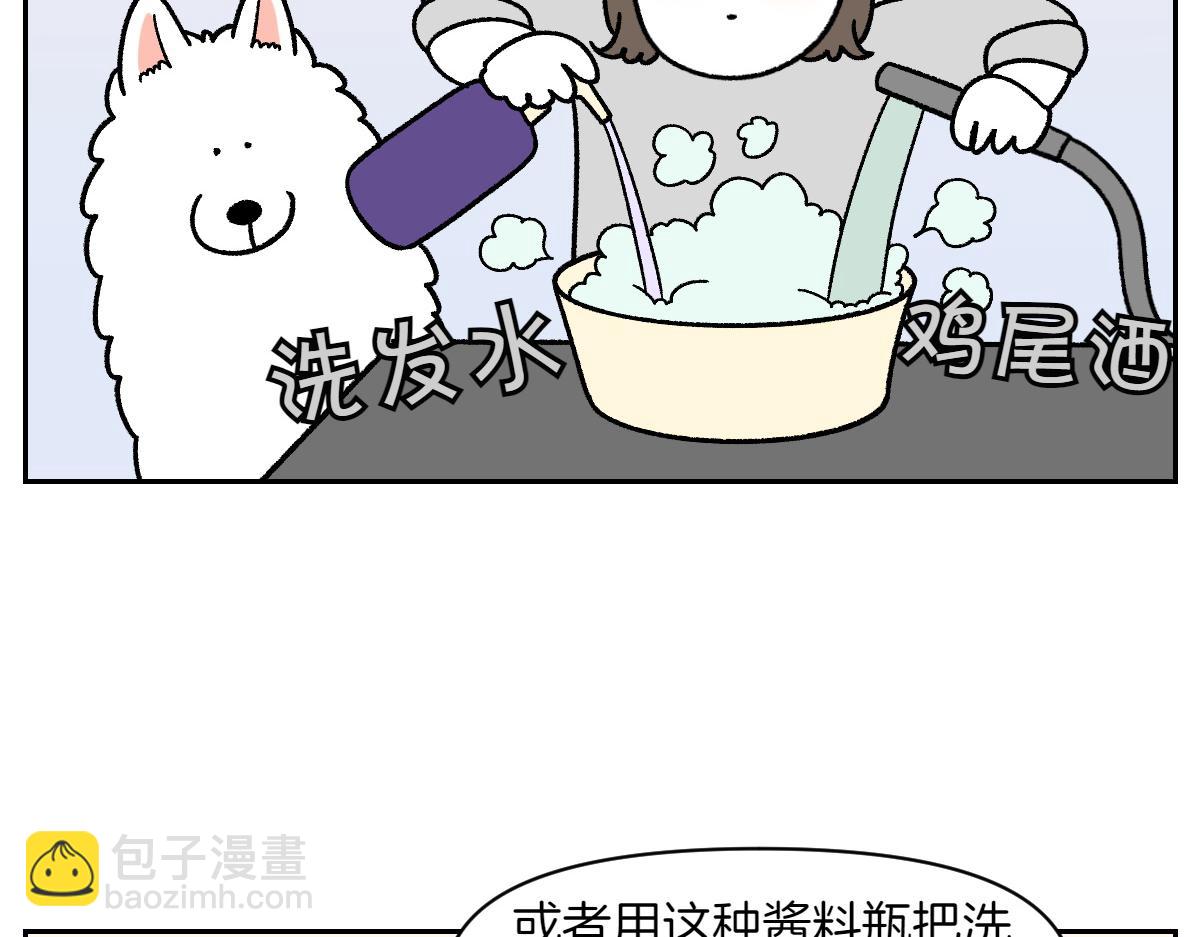 第48话 洗澡(1/2)-第116话