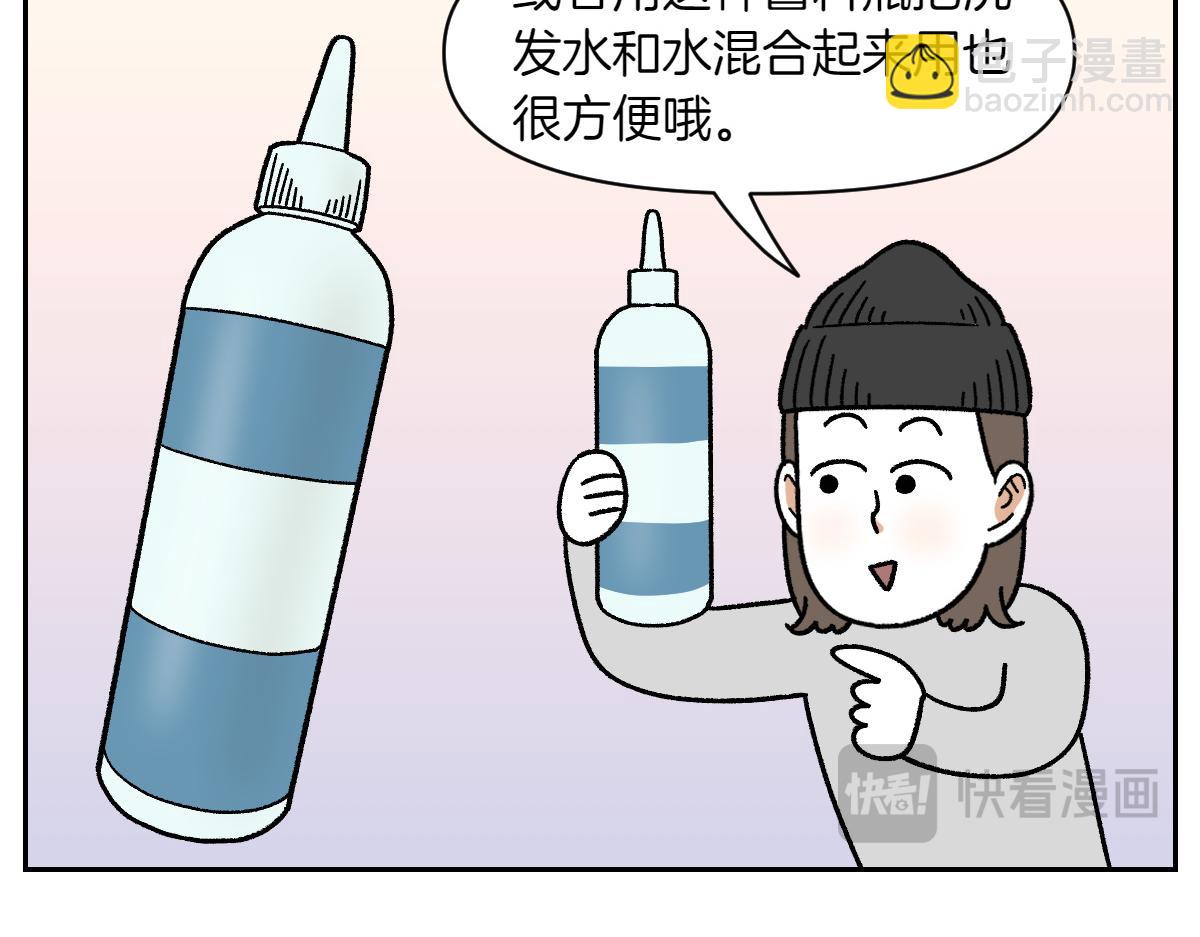 第48话 洗澡(1/2)-第116话