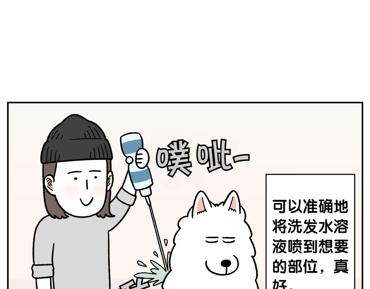 第48话 洗澡(1/2)-第116话