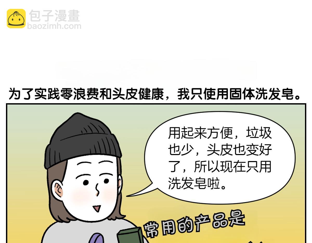 第48话 洗澡(1/2)-第116话