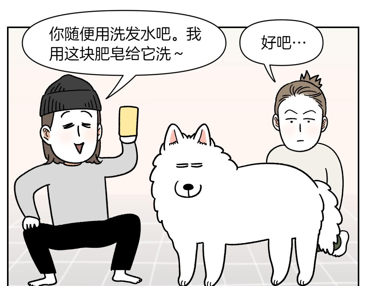 第48话 洗澡(1/2)-第116话