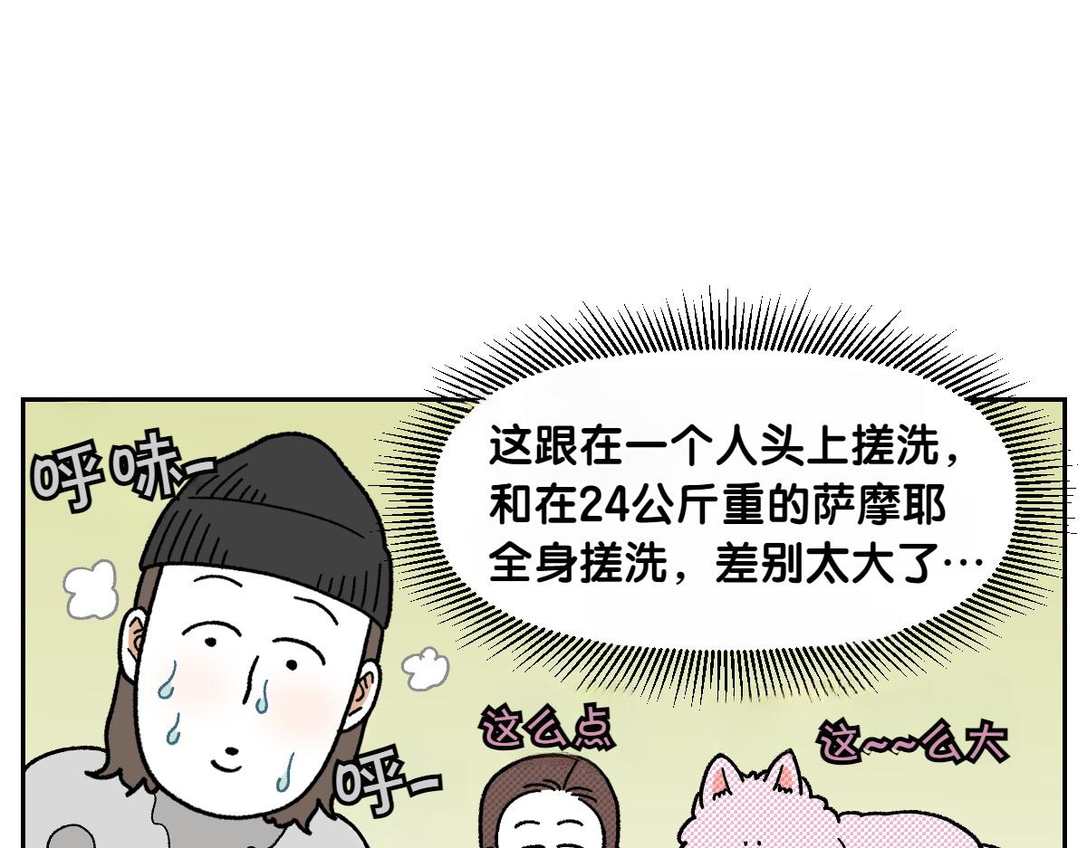 第48话 洗澡(1/2)-第116话