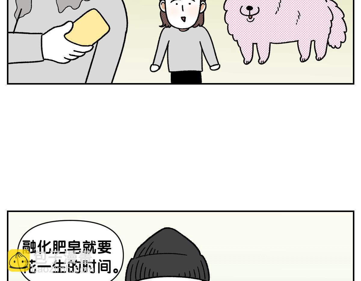 第48话 洗澡(1/2)-第116话