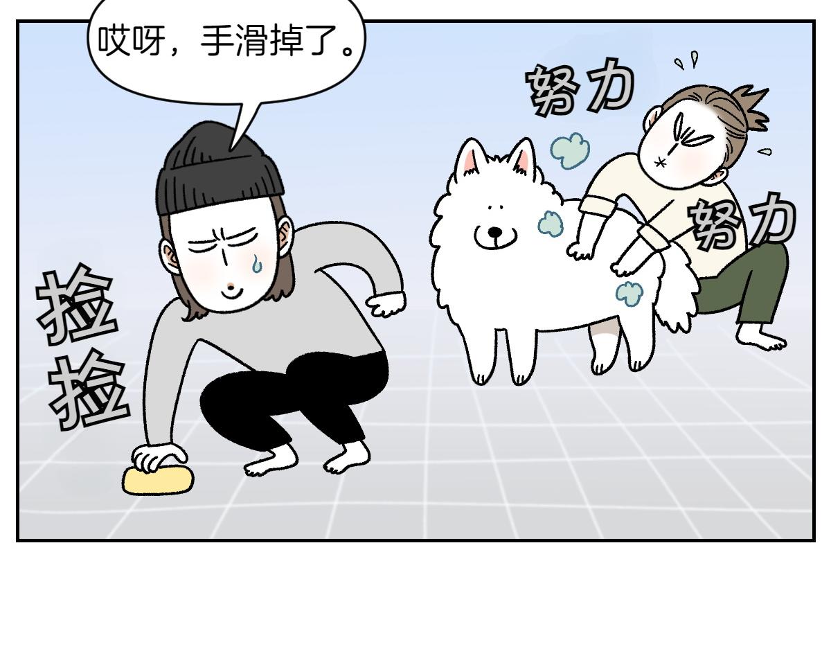 第48话 洗澡(1/2)-第116话