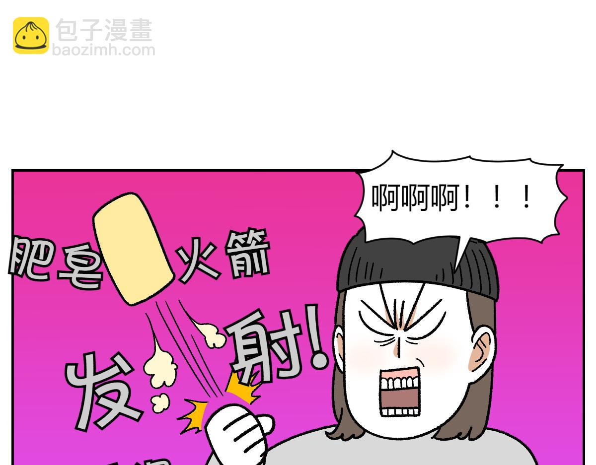 第48话 洗澡(1/2)-第116话