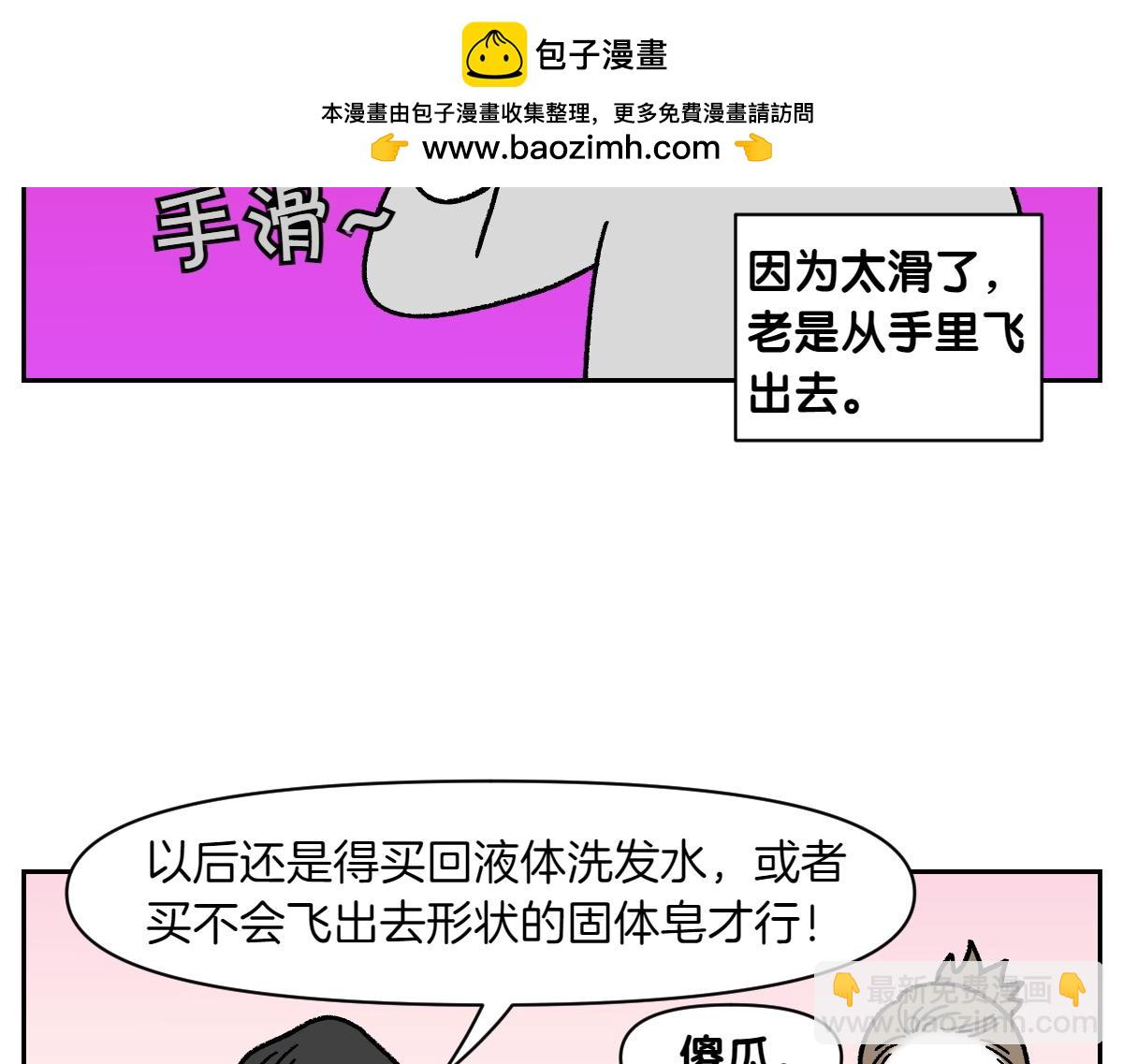 第48话 洗澡(1/2)-第116话