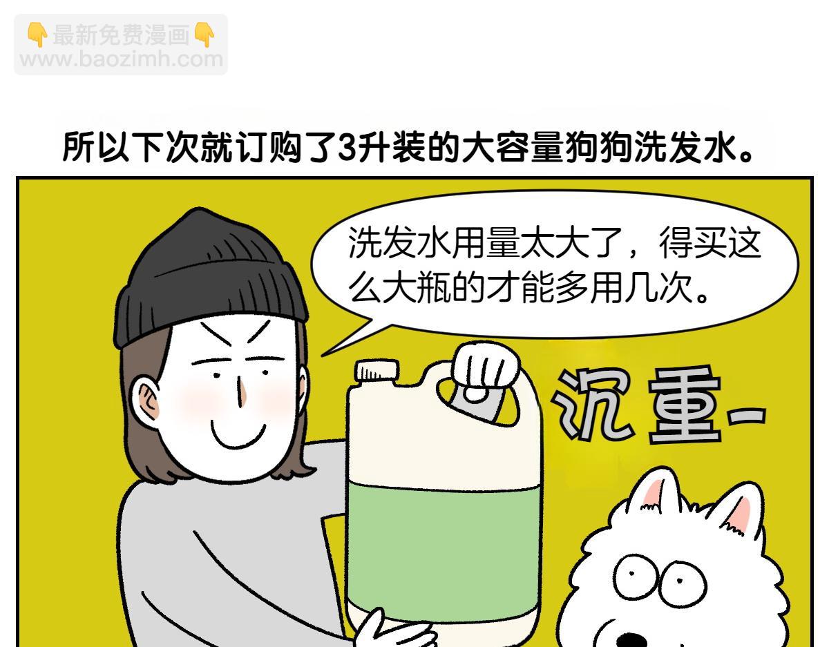 第48话 洗澡(1/2)-第116话